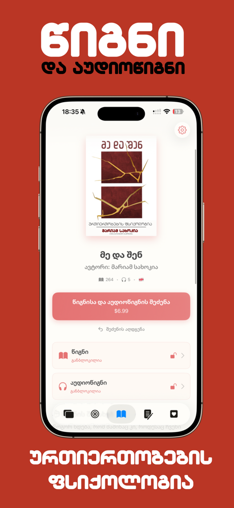 You&Me - Captura de pantalla de la aplicación You and Me que muestra la sección de libro electrónico y audiolibro de psicología de relaciones en idioma georgiano