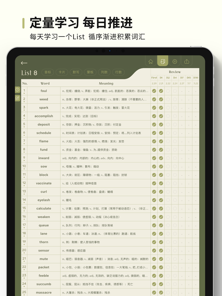 EbinGo app showing a vocabulary list with an Ebbinghaus spaced repetition review schedule