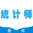 统计师考试全题库-2022初中级统计师考试题库