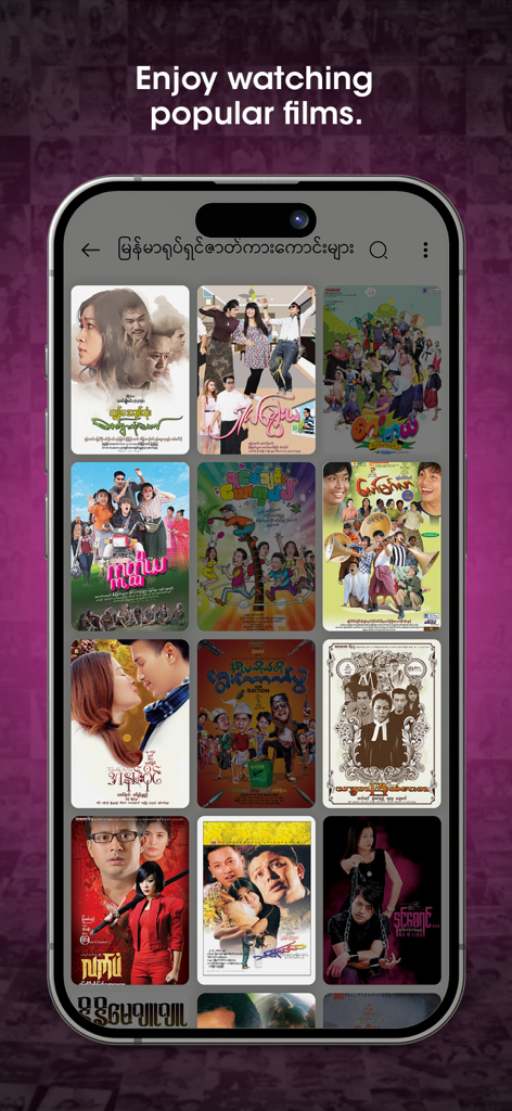 Screenshot of ShweStream app featuring a diverse selection of Myanmar movie posters