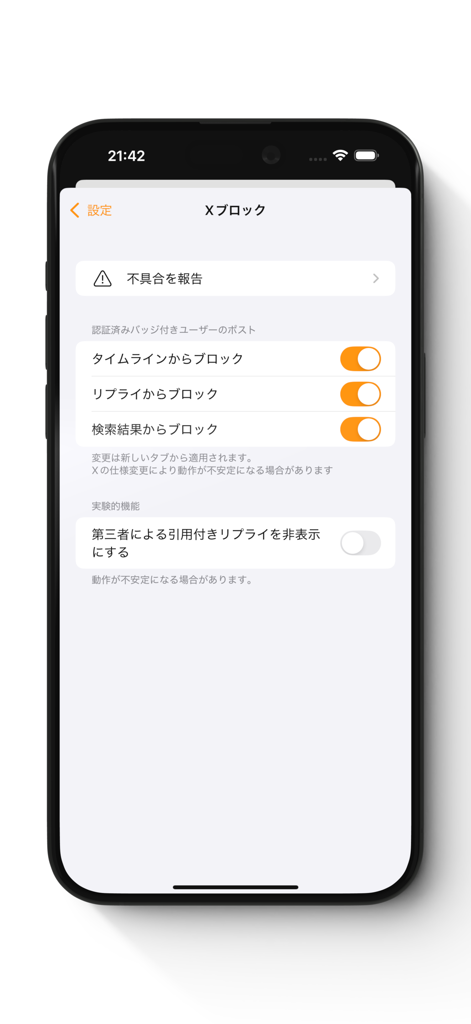 Adblock Private Browser Polun - A settings screen in the Polun Private Browser showing content blocking options for social media platforms.