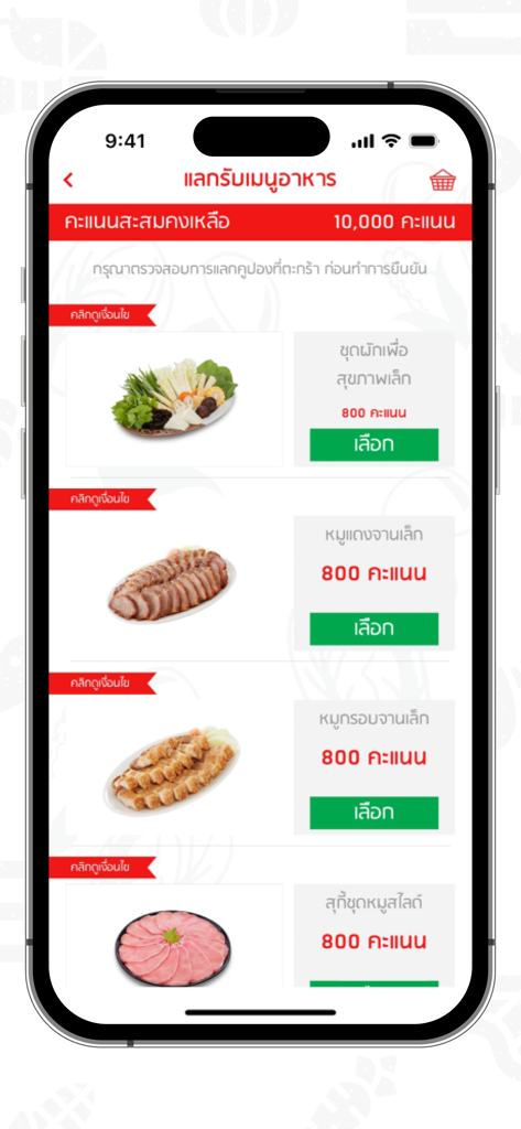 myMK app rewards screen showing food items like roasted pork and vegetables available for point redemption
