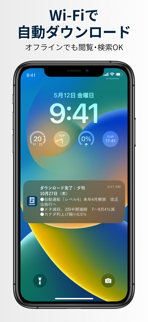 The NIKKEI Viewer - Notificação do iPhone do The NIKKEI Viewer indicando um download de jornal concluído para uso offline.