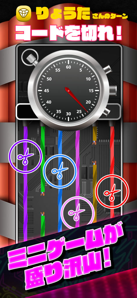 Una captura de pantalla de un minijuego de desactivación de bombas en la aplicación Party Boxx con cables coloridos para cortar y un temporizador central.