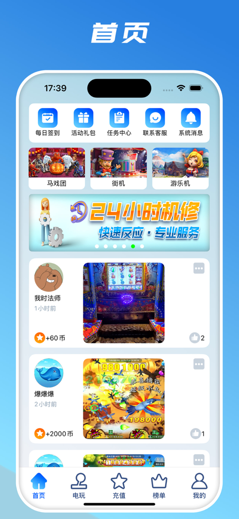 Whale Box app home screen featuring arcade game categories and a social community feed with user gameplay highlights.