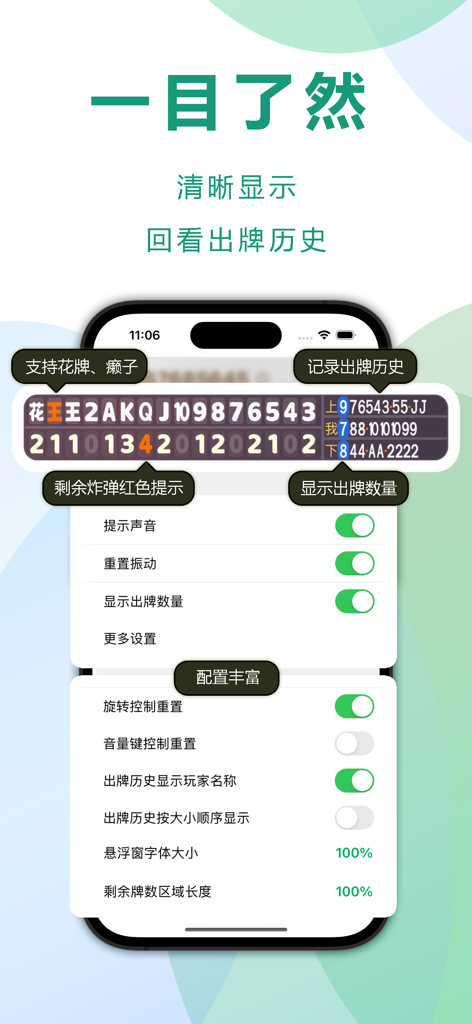 自动记牌器-Poker Card Auto Counter - Interface of the Poker Card Auto Counter app showing the card tracking overlay and settings menu.