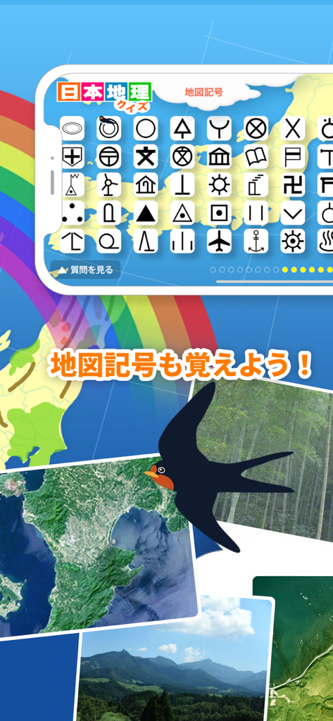 Una captura de pantalla de la aplicación Cuestionario de Geografía de Japón que muestra una variedad de símbolos de mapas e imágenes de paisajes escénicos