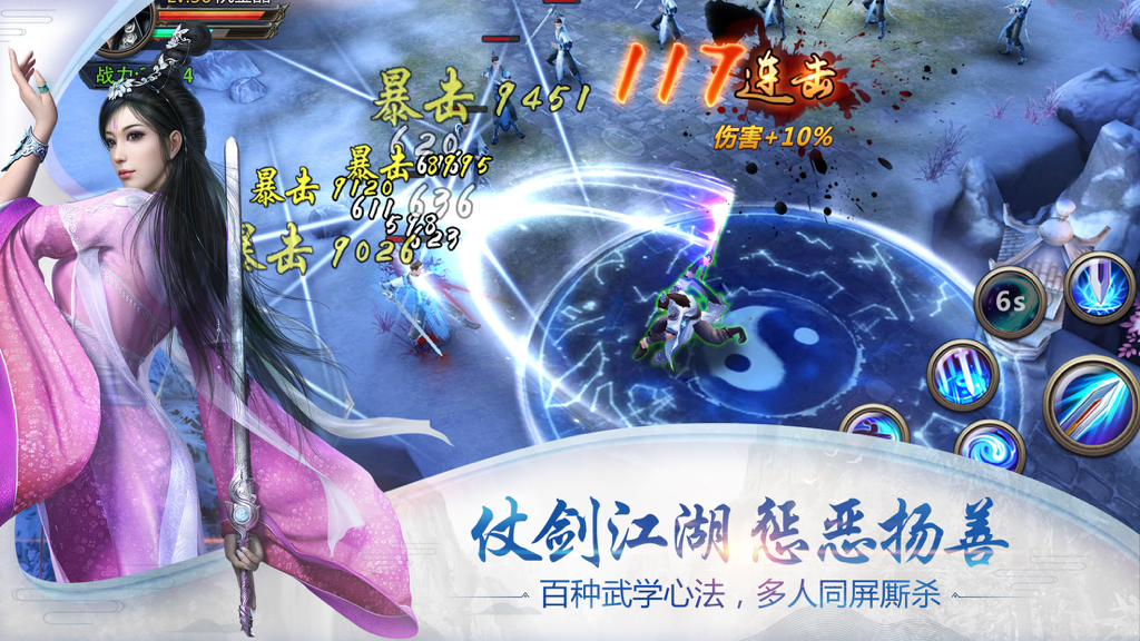 Action gameplay of The Heaven Sword and Dragon Saber International showing a character using skills and a combo counter.