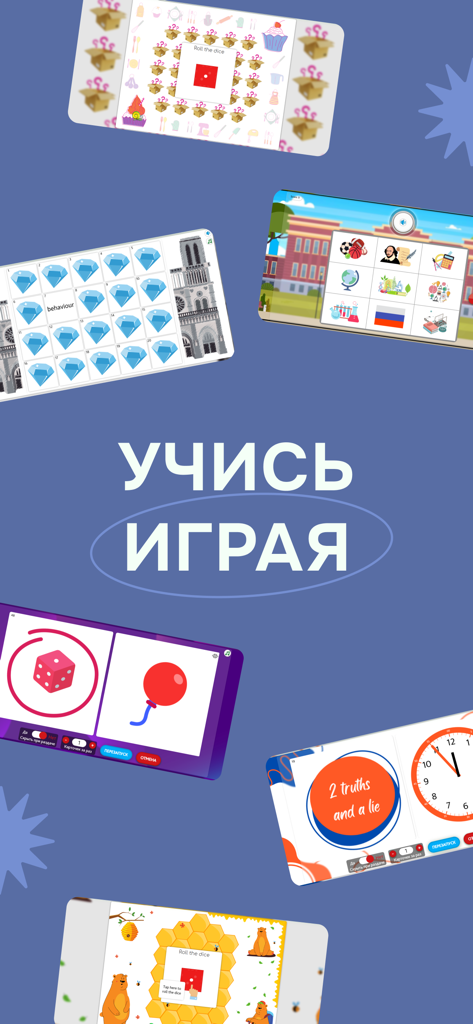 Shine School - Screenshots of the Shine School mobile app featuring various language learning games and interactive activities