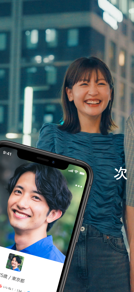 Une femme souriante tenant un smartphone affichant le profil d'un utilisateur masculin sur l'application de rencontres Omiai