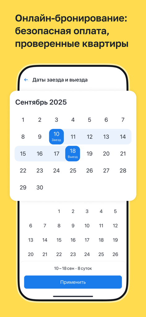 Krisha.kz – Вся недвижимость - Krisha real estate app calendar for selecting rental booking dates