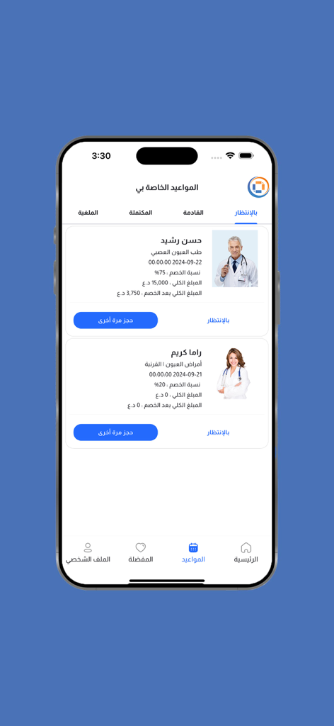 Sky Medical Center - La aplicación Sky Medical Center muestra una lista de citas médicas y perfiles de médicos en un iPhone