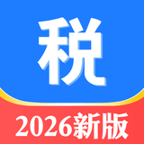 个人所得税计算器-2026新版个税记录计算器助手