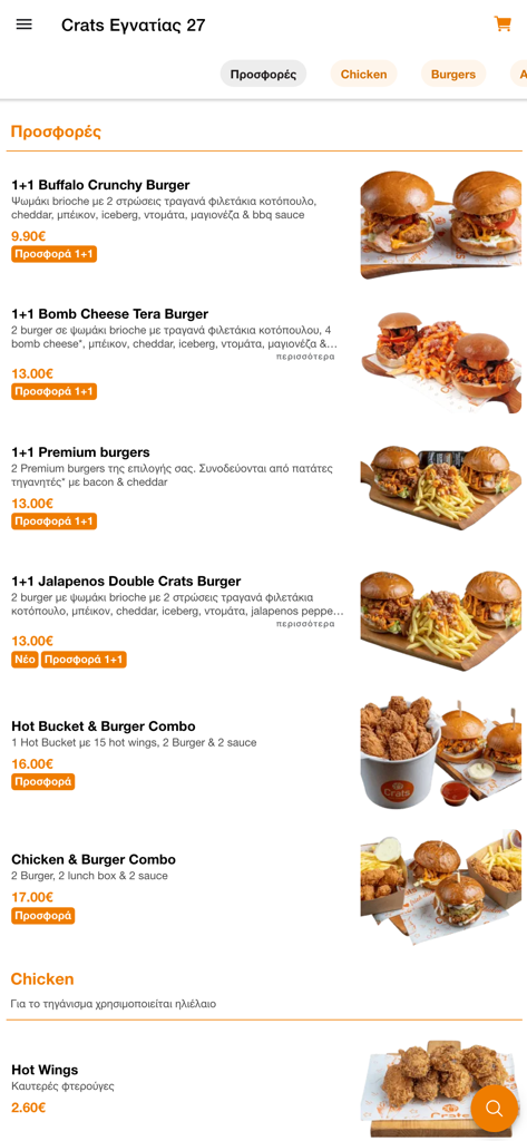 Interface du menu de l'application de commande de nourriture Crats présentant diverses offres de menus combinés de hamburgers et de poulet.