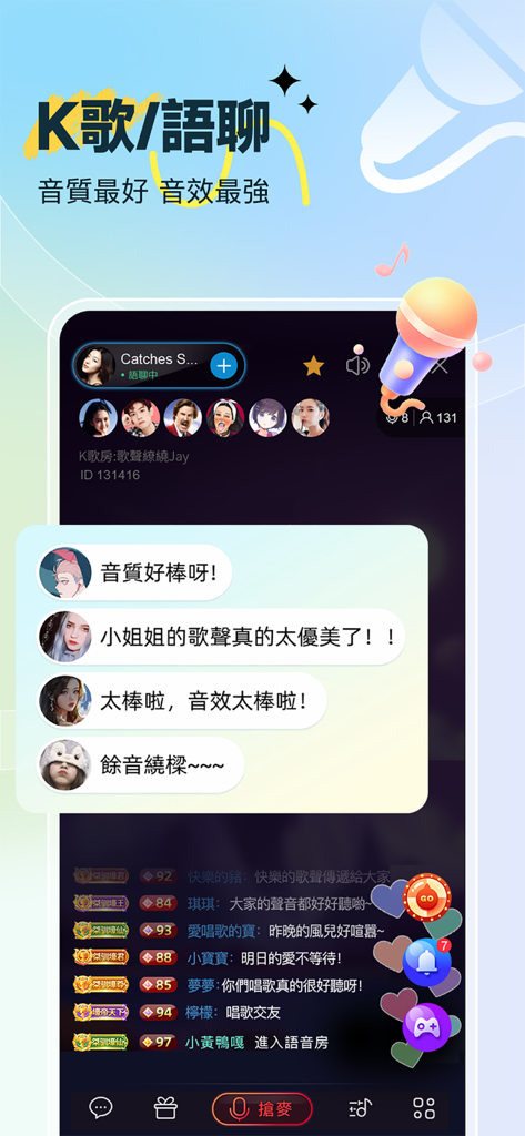歡樂語音-唱歌練歌演唱效果更出眾 - HappyTalk app interface showing a live voice chat room with karaoke features and user comments