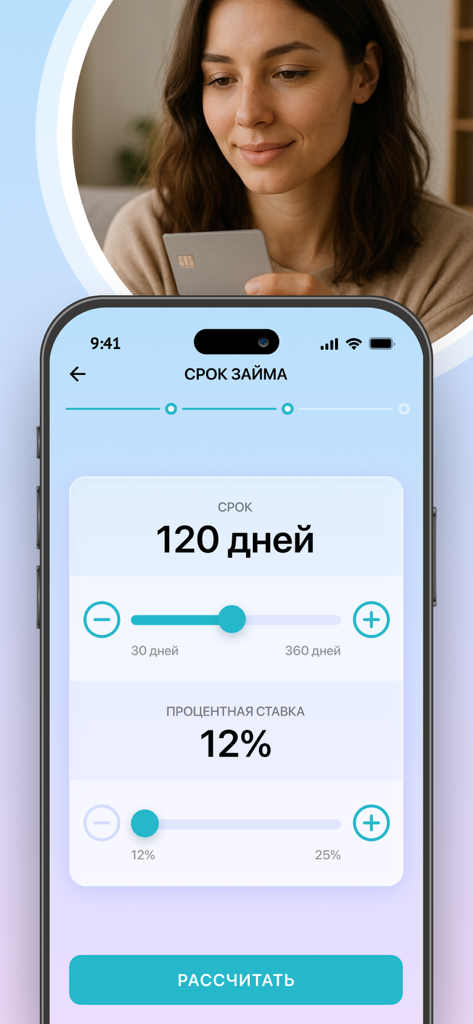 Займы Онлайн – Tracker - Mobile app interface showing loan term and interest rate calculation sliders in Russian