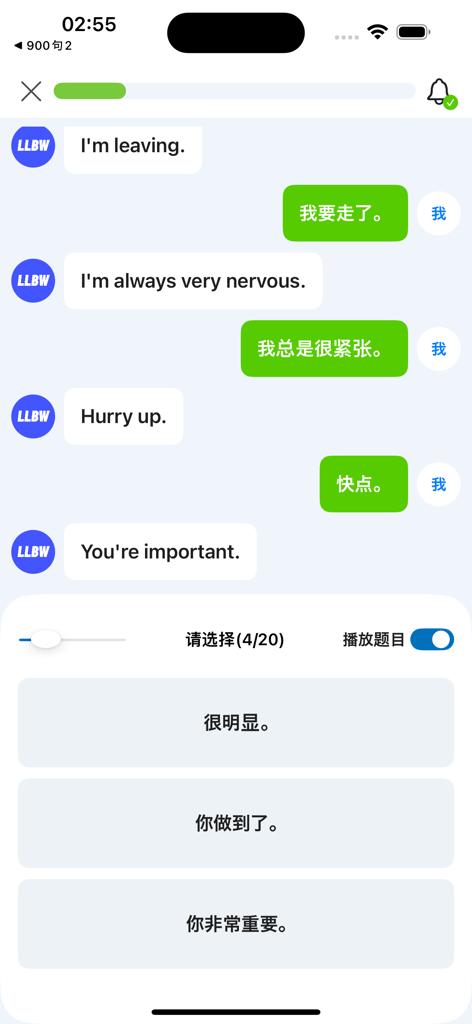 美语2700句 - Bilingual quiz interface showing English phrases and Chinese translation options for language learning.