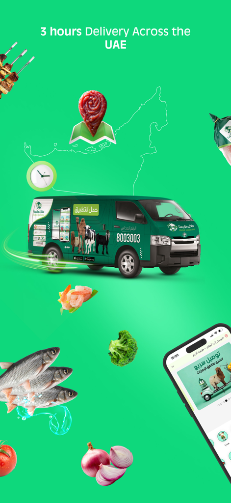 Halal | حلال - Halal Mazarana mobile app showing 3 hour meat and fresh food delivery across the UAE