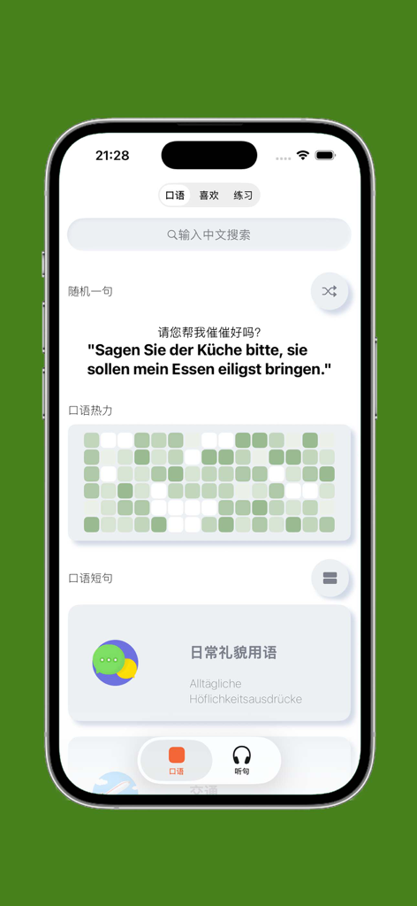 Mobile app interface showing a German translation for a Chinese phrase about ordering food with a learning progress grid