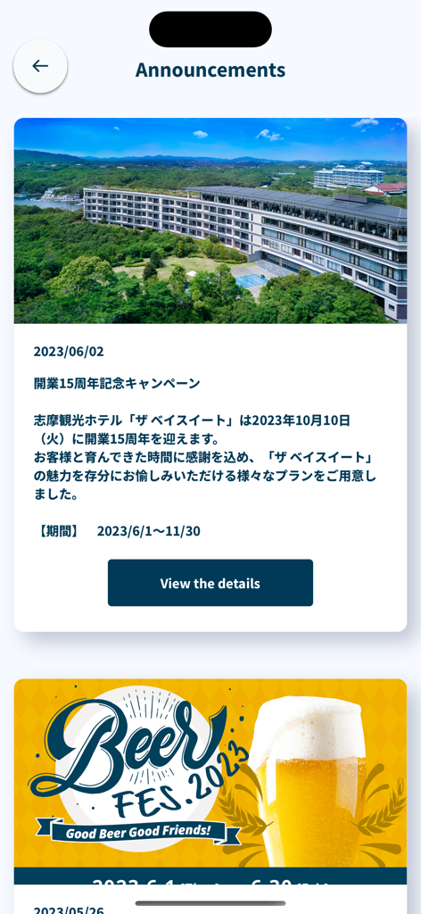 Announcements screen of the Miyako Plus app showing hotel anniversary campaigns and seasonal events