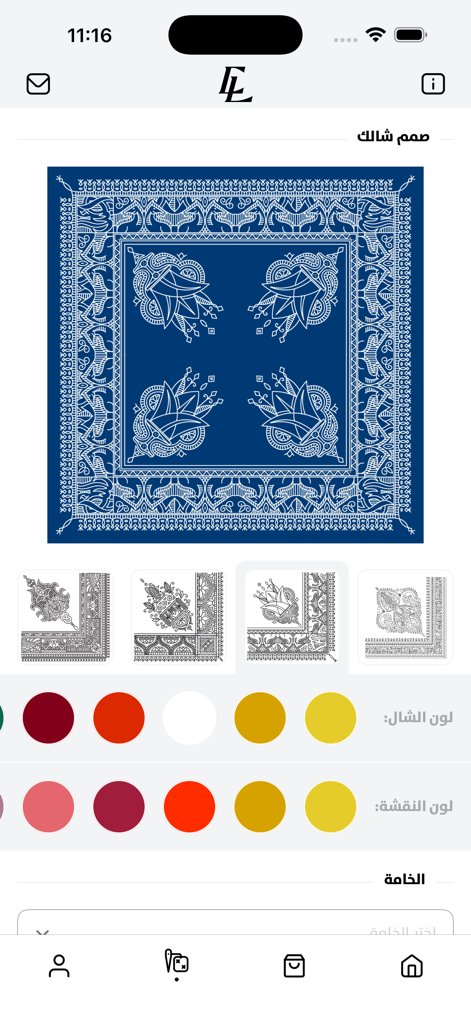 EL - Emad Luxury - Interface of the EL Emad Luxury app showing a customization tool for designing traditional shawls with pattern and color options.