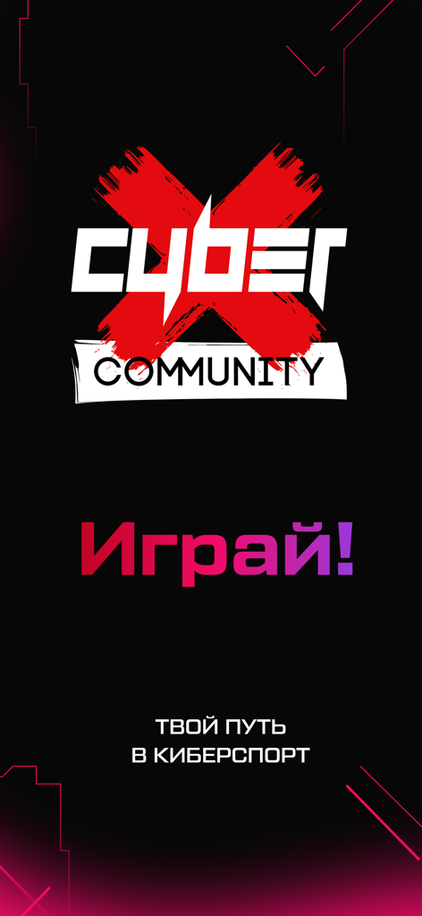 CyberX Community app splash screen with red logo and esports branding