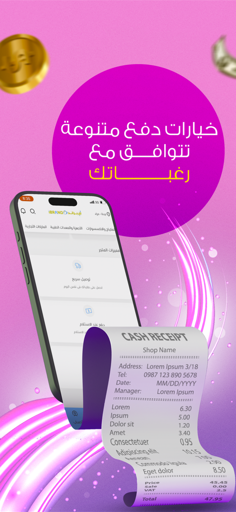 Uno smartphone che mostra l'interfaccia dell'app iBrand con una ricevuta digitale in contanti e testo arabo sulle opzioni di pagamento.