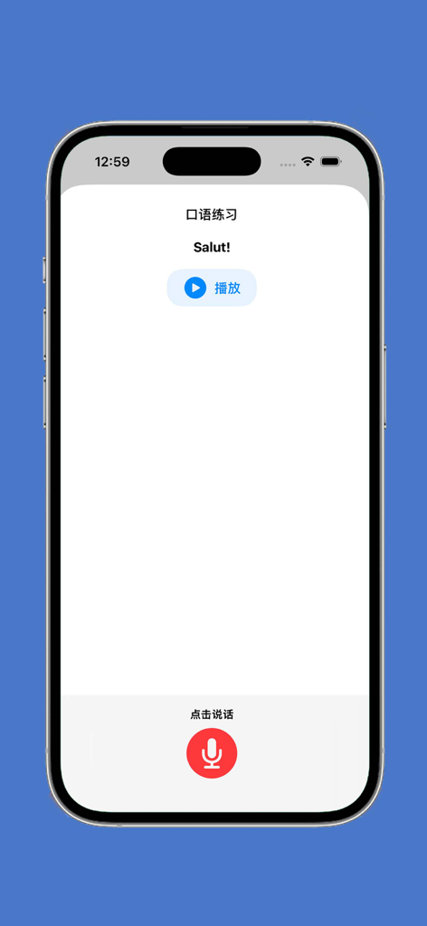 Oral practice interface of the Basic French Oral app showing the word Salut and a microphone button.