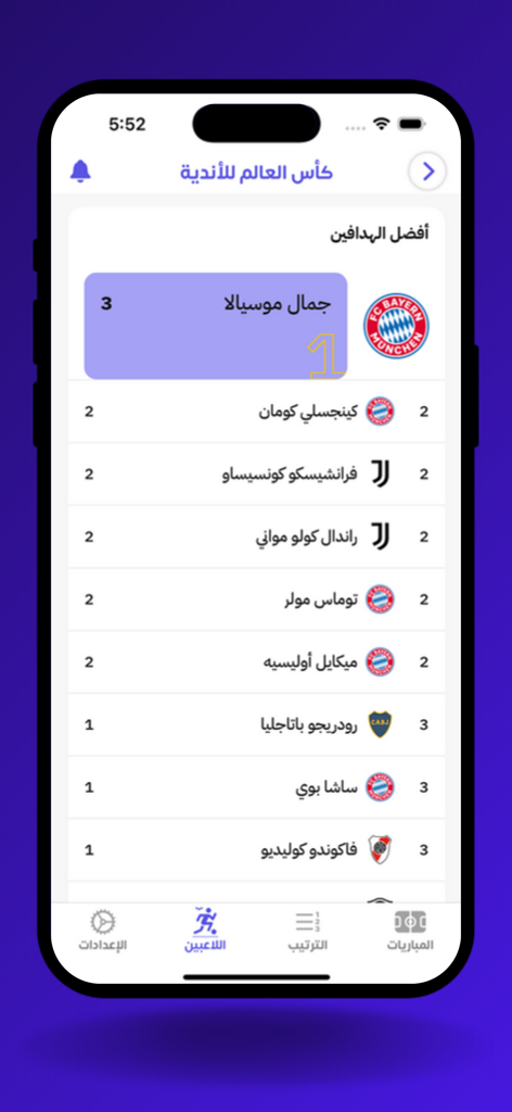 Drama Live app interface displaying top scorers for the Club World Cup in Arabic