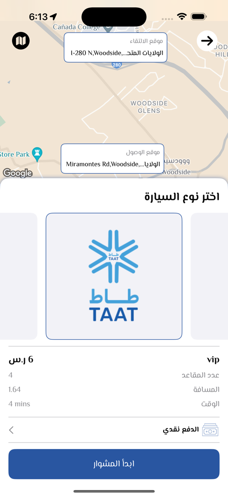 TAAT mobile app interface showing a ride booking screen with a map, VIP car selection, and trip details in Arabic