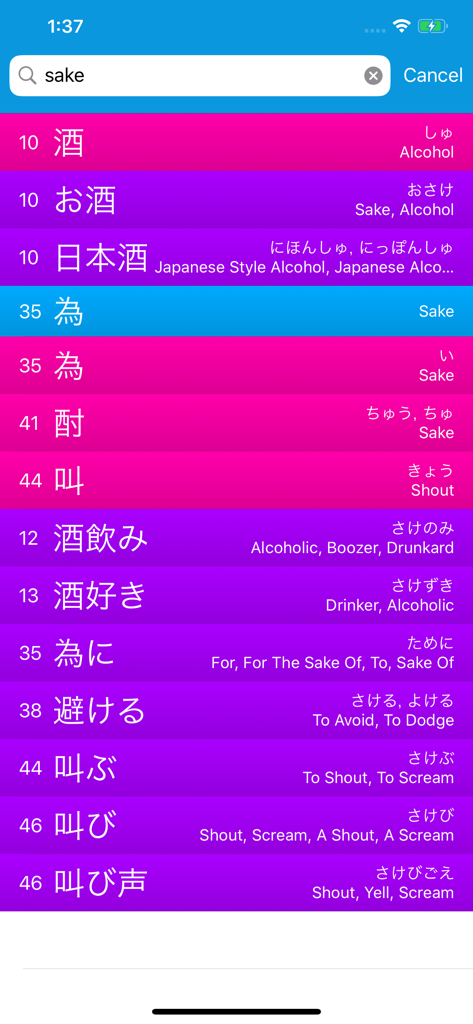 Tsurukame - For WaniKani - Search results for the word sake in the Tsurukame app showing Japanese kanji and vocabulary list