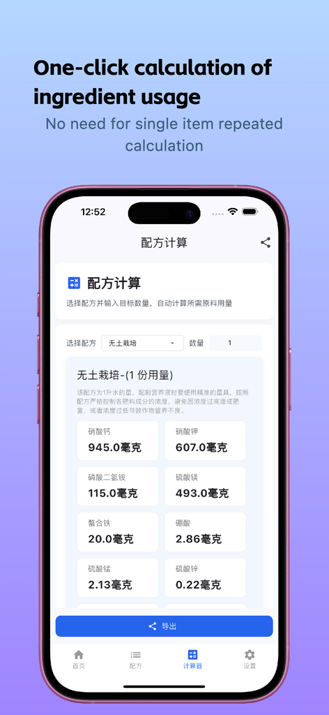 Recipe Master-Calculation - Mobile app interface showing automatic ingredient weight calculation and scaling for a professional recipe