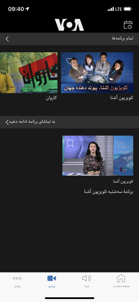 Interface of the VOA Afghanistan news app displaying video content in Dari