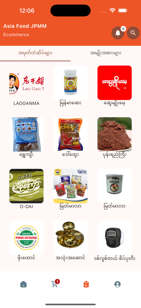 정통 아시아 식품 및 식료품 저장실 필수품을 보여주는 Asia Food JPMM 앱의 모바일 인터페이스