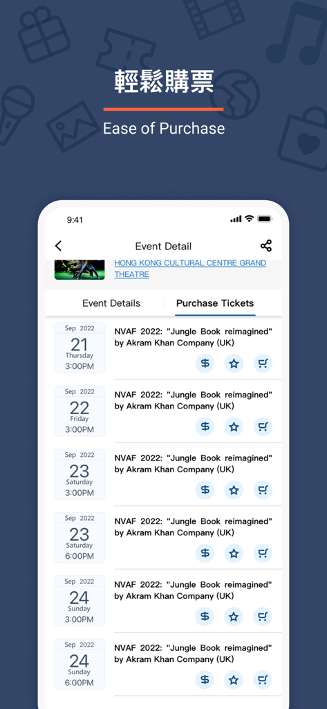 URBTIX - URBTIXモバイルアプリの画面に、香港文化センターでの公演のイベント日時とチケット購入オプションが表示されています。