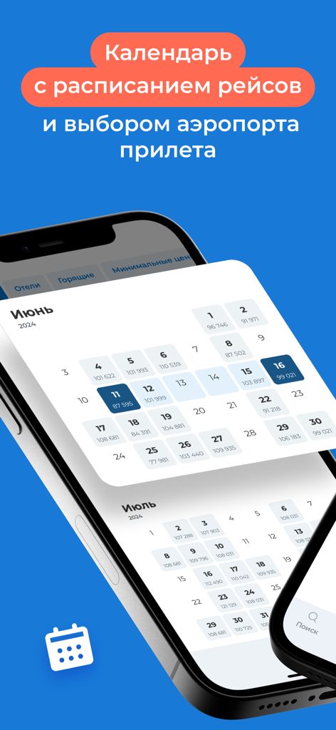 Interfaz del calendario de la aplicación Tourvisor que muestra precios diarios de tours y horarios de vuelos en ruso.