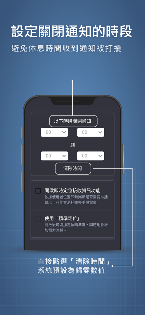 Einstellungsbildschirm der Raining Bell App zur Planung von Benachrichtigungen und Aktivierung des genauen Standorts.
