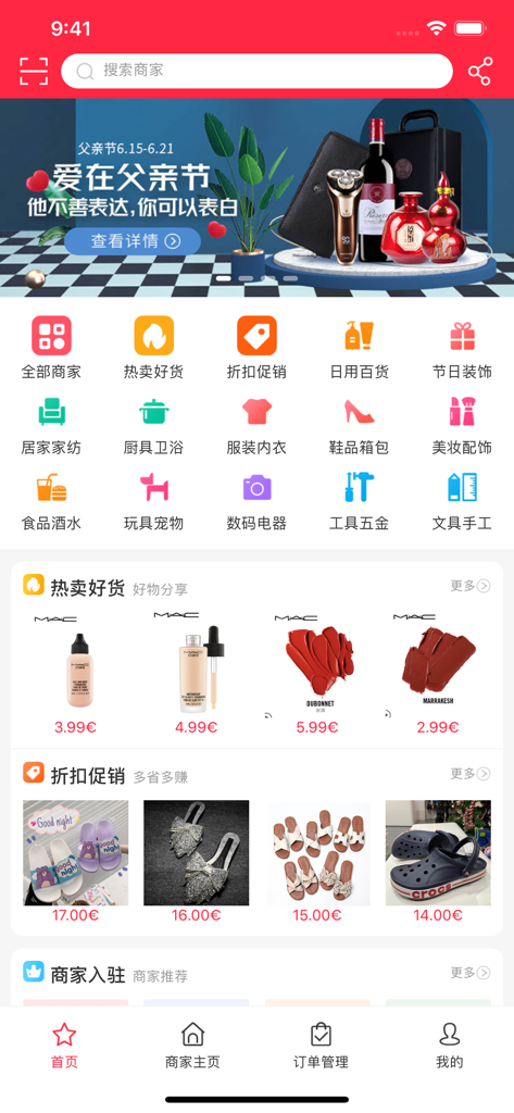 Main interface of the GuGo B2B supply chain app showing categorized wholesale products and prices in Chinese.
