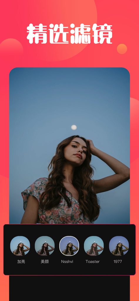 Interface of the Beautiful Video Maker app showing a selection of photo and video filters including Beauty and Toaster modes.