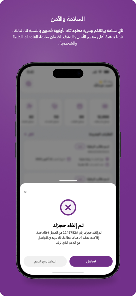 Pantalla de la aplicación móvil Refd Caregiver que muestra una notificación de cancelación de reserva y detalles de seguridad en árabe.