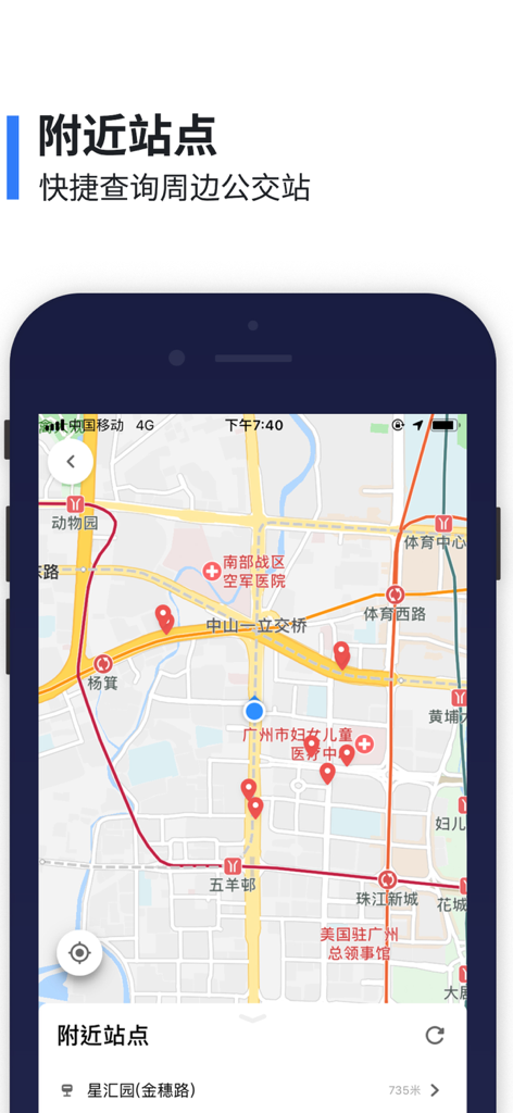 Mobile app map interface showing nearby bus stops and transit locations in China
