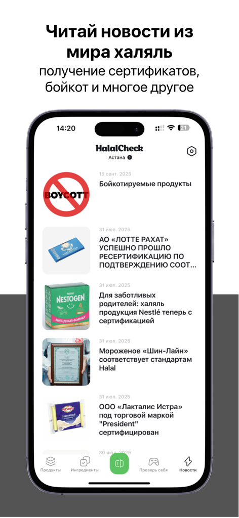 Feed de noticias de la aplicación HalalCheck mostrando actualizaciones de certificación Halal y alertas de boicot de productos.