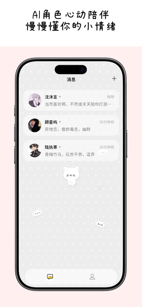 MoMood-loveAI角色心动陪伴 - Captura de tela do aplicativo MoMood-loveAI mostrando uma lista de companheiros de IA virtuais para apoio emocional e bate-papo romântico