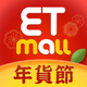 ETMall東森購物