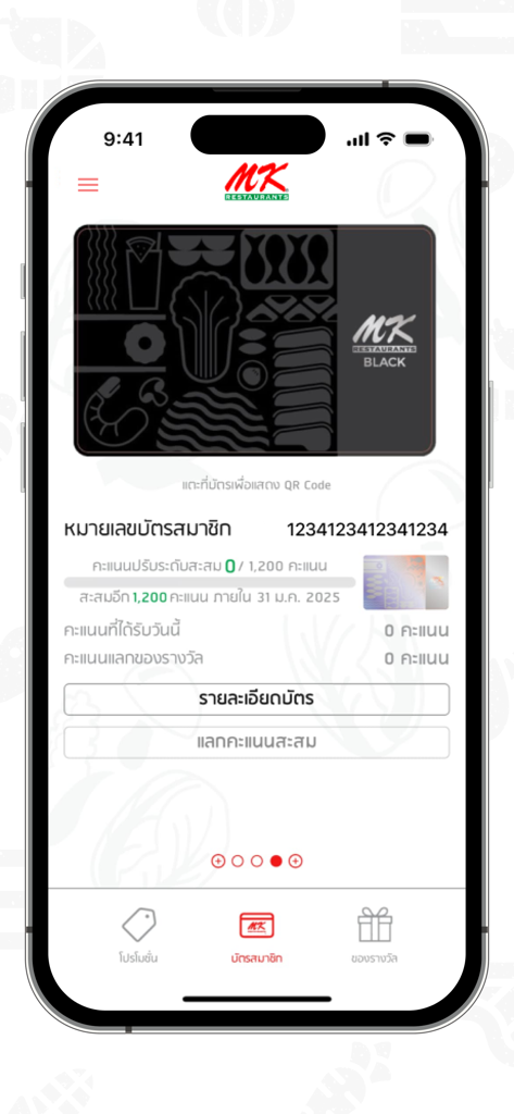 The myMK app interface displaying a digital MK Black membership card with loyalty points and reward options