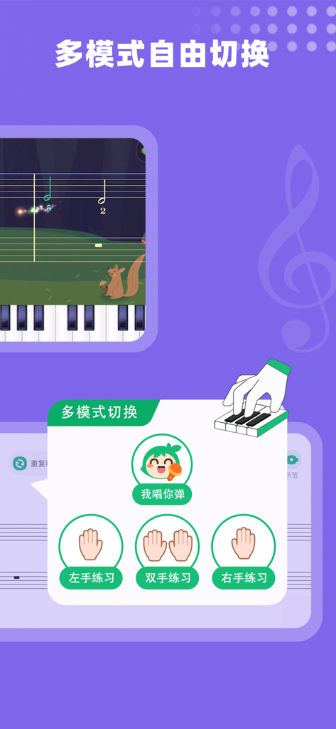 Die Benutzeroberfläche zeigt mehrere Klavierübungsoptionen, darunter linke Hand, rechte Hand und beide Hände.