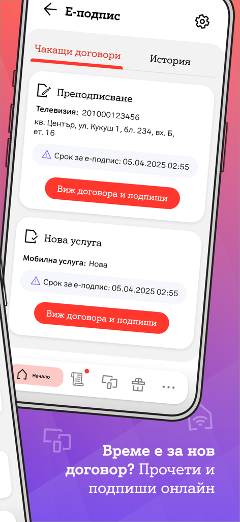 Interface of the My A1 app showing pending digital contracts for television and mobile services ready for online signature