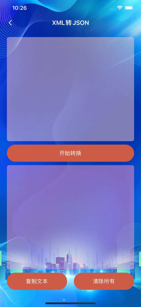 灵压工ּ坊 - A screenshot of the XML to JSON converter screen in the Reiatsu Workshop utility app.