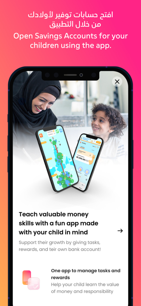 Mother and child using the Al Hilal Bank app to manage savings and learn financial literacy skills through gamified features