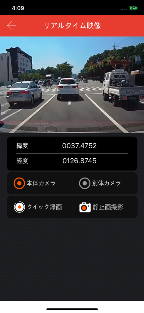 DRIVE RECORDER VIEWER - Real-time dashcam video feed on the Drive Recorder Viewer app